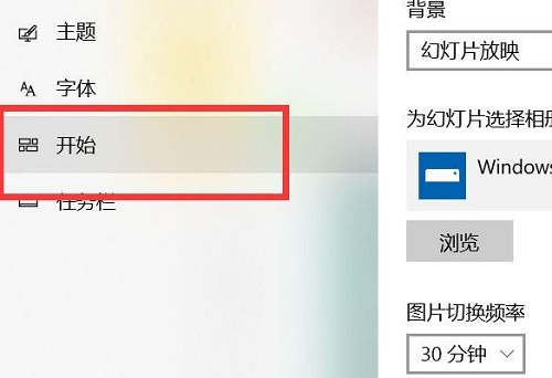 Win10系统怎么关闭开始菜单全屏显示？