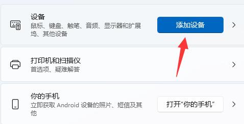 Win11连蓝牙耳机没声音怎么解决？