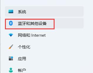 Win11连蓝牙耳机没声音怎么解决？