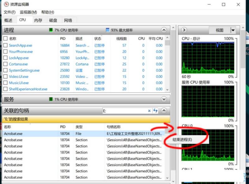 Win10系统USB设备被占用不能弹出怎么解决？