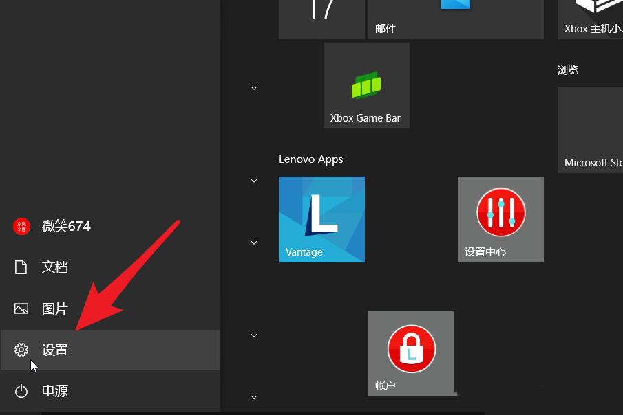 Win10笔记本电脑怎么调节触控板灵敏度？