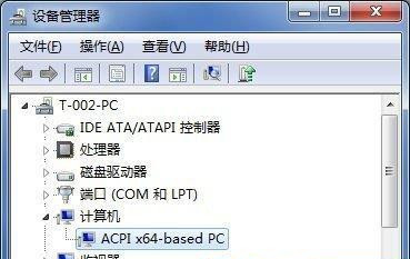 Win7系统ACPI是什么？Win7系统ACPI详细介绍