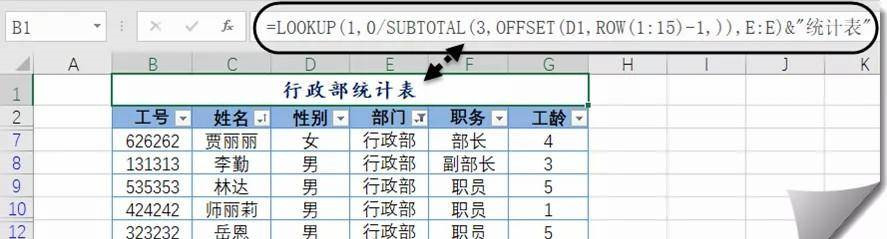 Excel筛选状态下的计算总结？Excel筛选状态下的计算总结