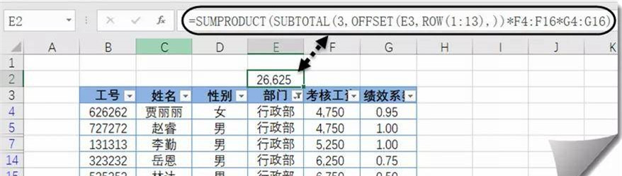 Excel筛选状态下的计算总结？Excel筛选状态下的计算总结