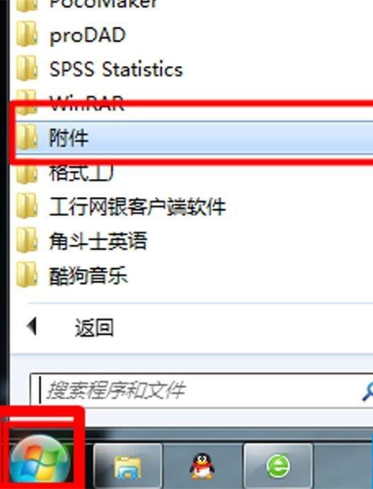 Win7电脑放大镜工具怎么用？Win7电脑放大镜工具使用方法