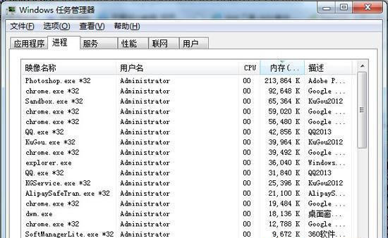 Win7系统哪些进程可以关闭？Win7系统进程关闭的方法
