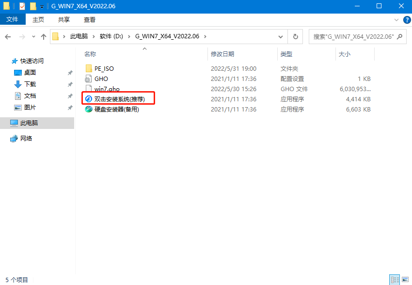 2022最新Windows7纯净版下载_Win7纯净版iso镜像文件下载