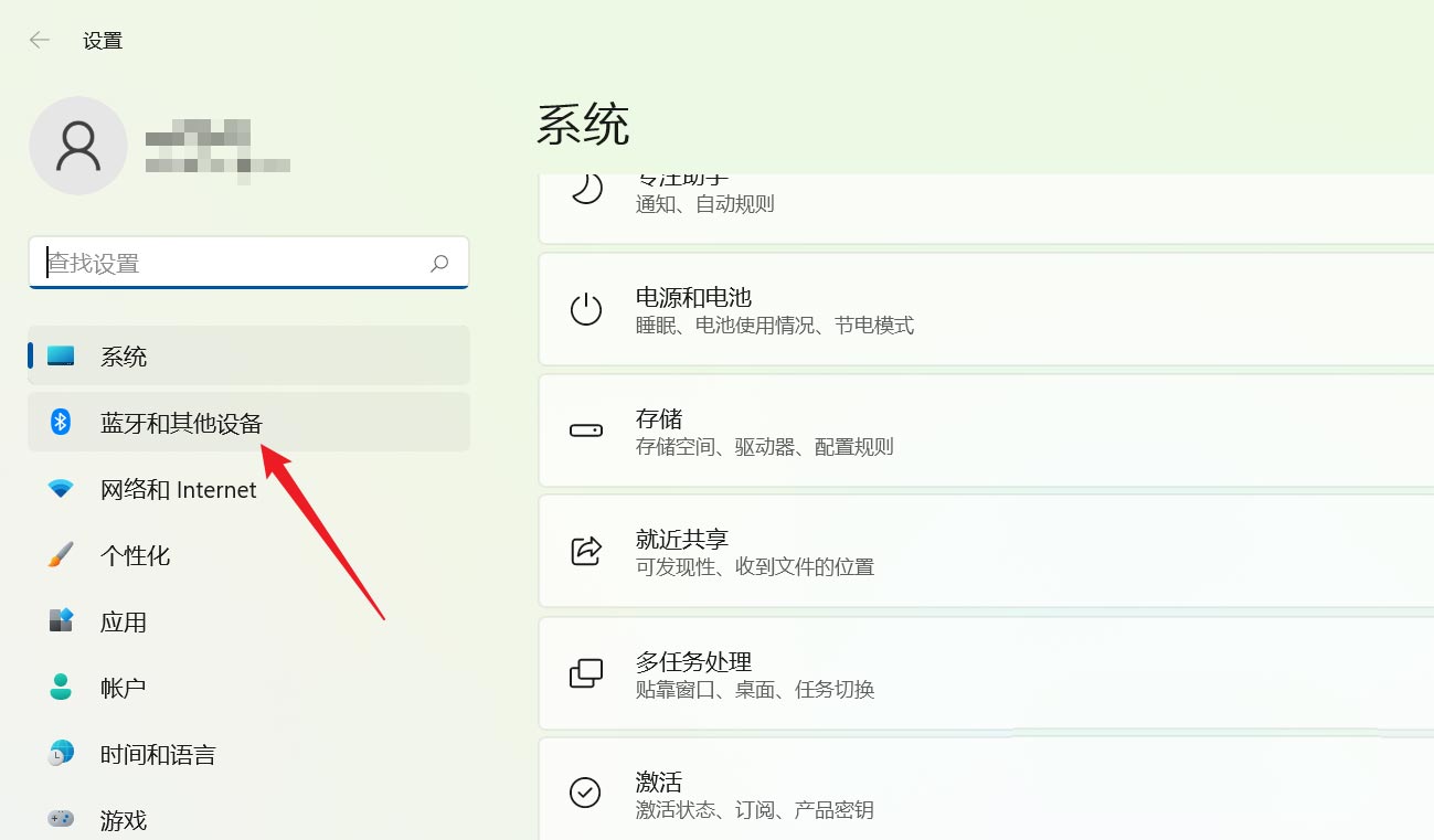 Win11怎么设置触控板三指手势？