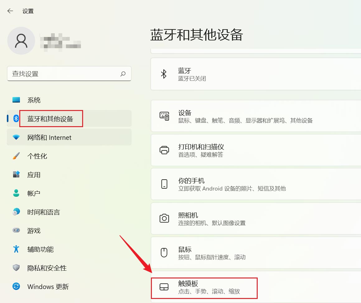 Win11怎么设置触控板三指手势？