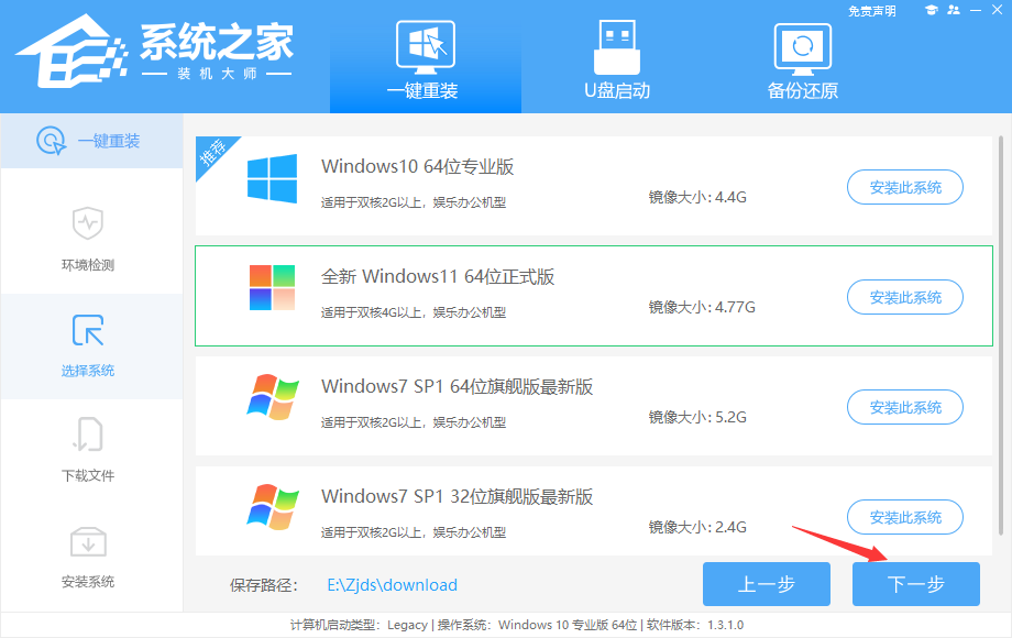 电脑小白如何重装系统win11 系统之家重装win11系统教程