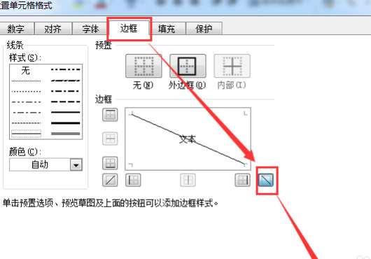 Excel斜杠分割表格怎么做？Excel单元格斜杠拆分上下打字教程