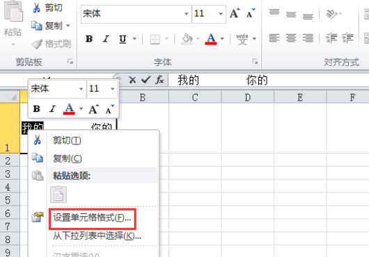 Excel斜杠分割表格怎么做？Excel单元格斜杠拆分上下打字教程
