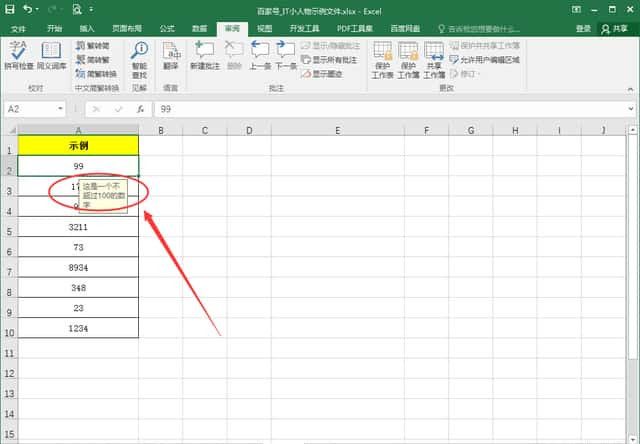 excel显示两种注释如何处理 excel处理显示两种注释方法