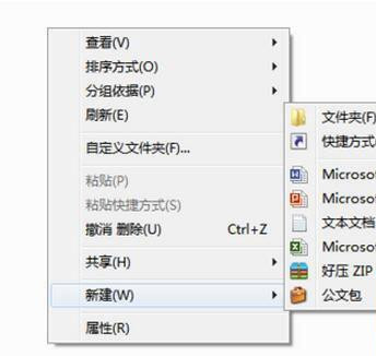 Win7如何清除右键多余菜单？Win7清理右键菜单的方法