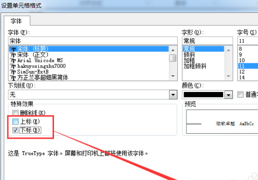 Excel斜杠分割表格怎么做？Excel单元格斜杠拆分上下打字教程