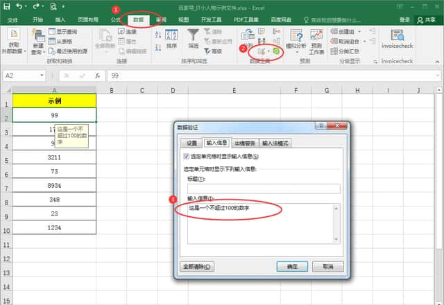 excel显示两种注释如何处理 excel处理显示两种注释方法