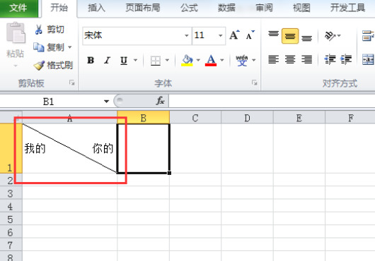 Excel斜杠分割表格怎么做？Excel单元格斜杠拆分上下打字教程