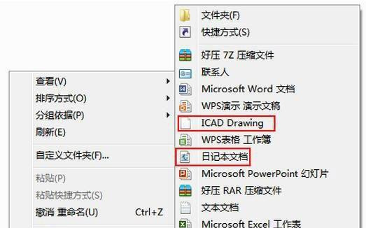 Win7如何清除右键多余菜单？Win7清理右键菜单的方法