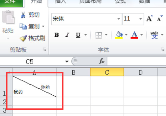 Excel斜杠分割表格怎么做？Excel单元格斜杠拆分上下打字教程