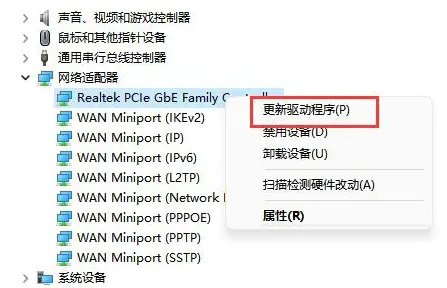 Win11不显示WiFi列表怎么办？Win11电脑显示不出wifi列表解决方案