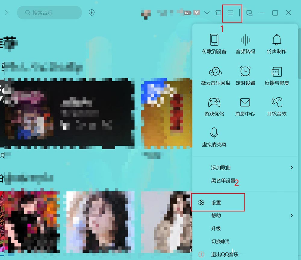 Win11怎么禁止QQ音乐开机启动？