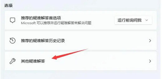 Win11不显示WiFi列表怎么办？Win11电脑显示不出wifi列表解决方案