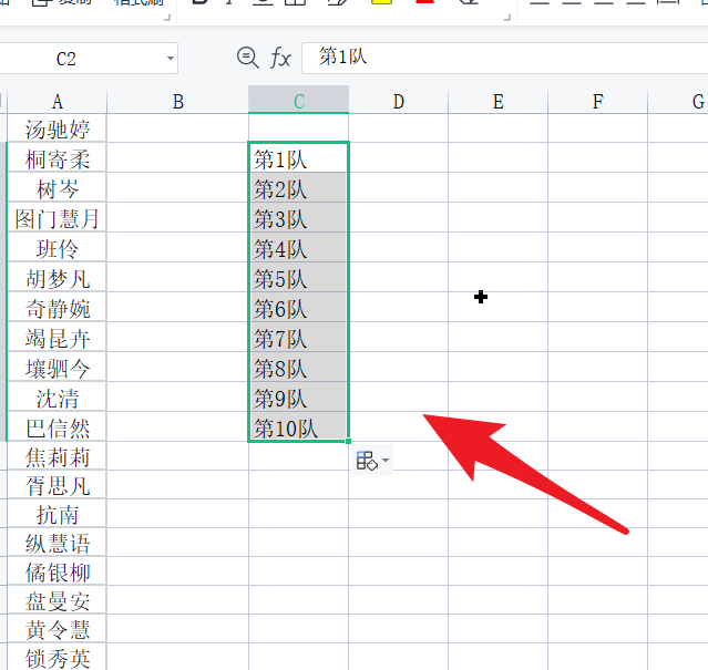 wps如何把百余人编成多个小队？