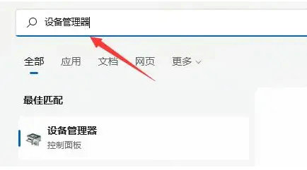 Win11不显示WiFi列表怎么办？Win11电脑显示不出wifi列表解决方案