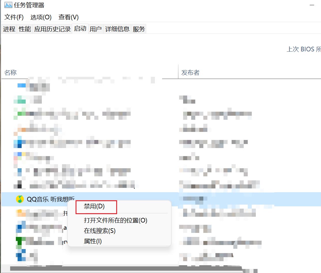 Win11怎么禁止QQ音乐开机启动？