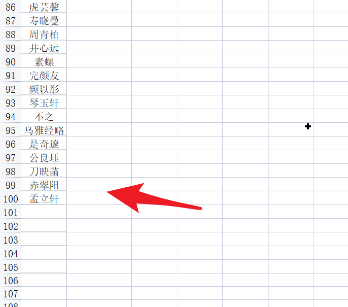 wps如何把百余人编成多个小队？