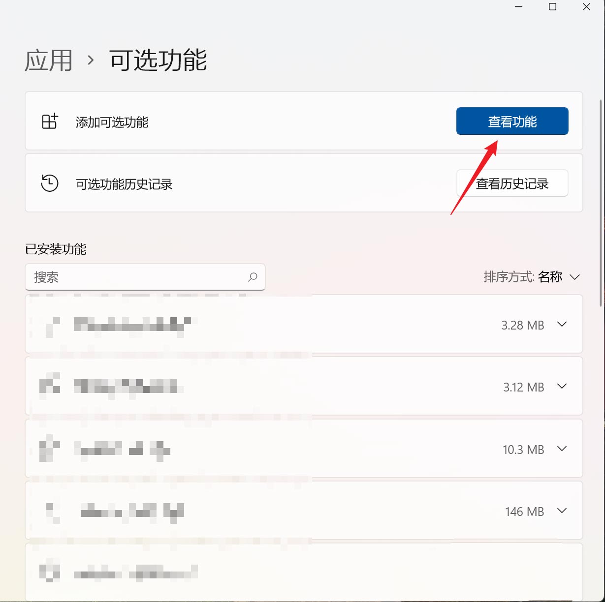 Win11不能查看xps文件怎么办 Win11没有XPS查看器的解决方法
