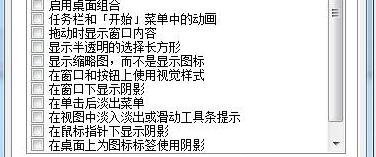 Win7桌面屏幕透明框怎么删除？Win7桌面屏幕透明框删除教程