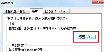 Win7桌面屏幕透明框怎么删除？Win7桌面屏幕透明框删除教程