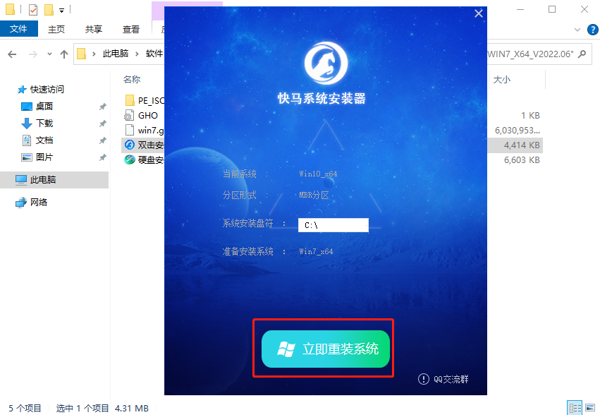 最小win7精简版系统_Win7超极精简版ISO镜像(64位