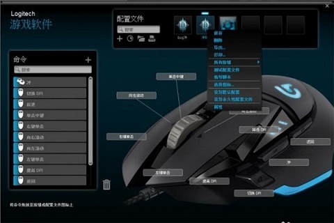 罗技G502鼠标驱动如何设置灵敏度和宏？