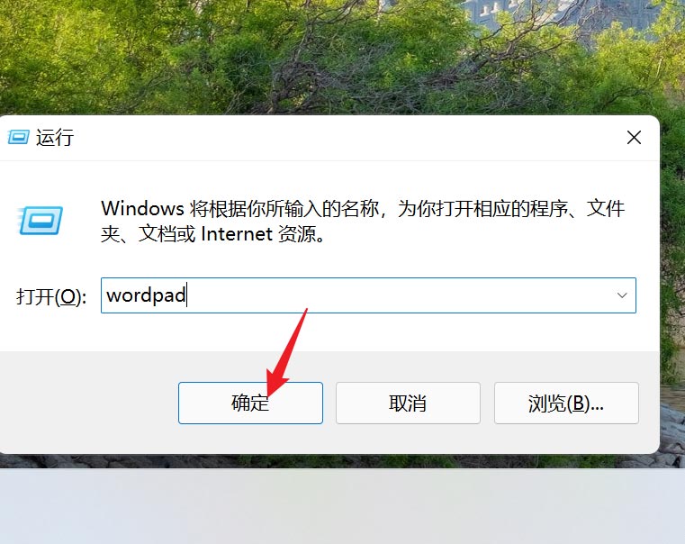 Win11系统的写字板在哪？Win11怎么快速打开写字板？