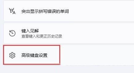Win11写字板输入文字一直闪烁怎么解决？