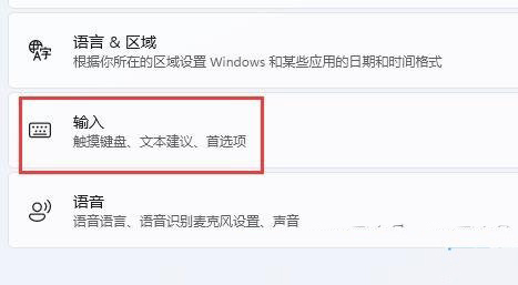 Win11写字板输入文字一直闪烁怎么解决？