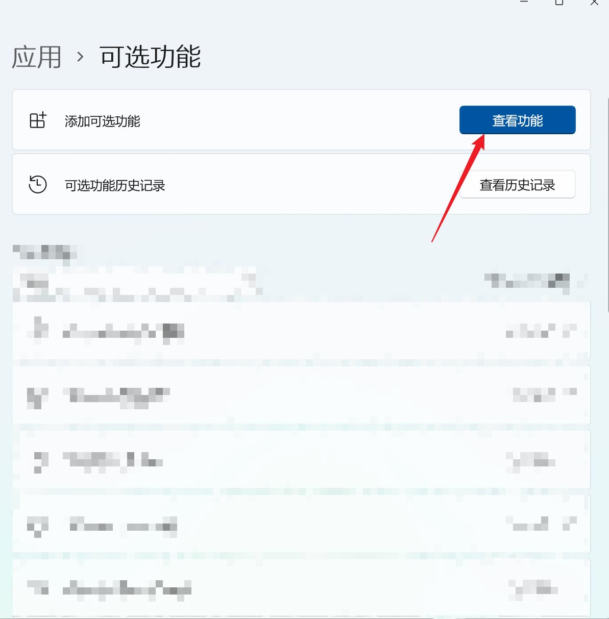 Win11怎么开启RIP侦听器网络组件？