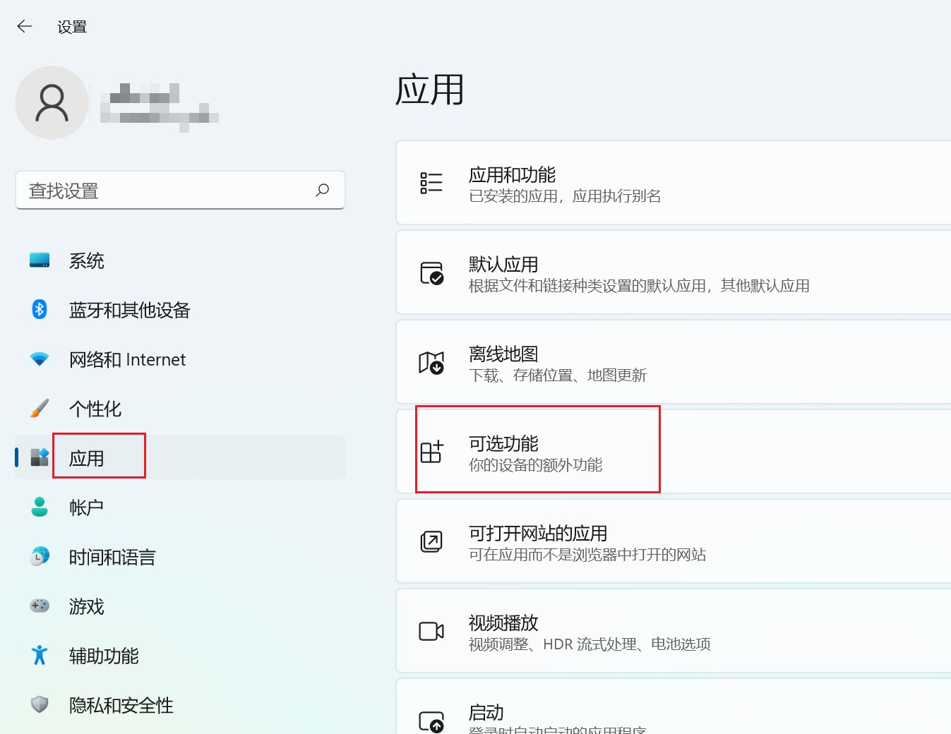 Win11怎么开启RIP侦听器网络组件？