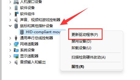 鼠标不动了按什么键恢复