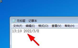 Win11记事本怎么插入时间和日期？Win11记事本插入时间和日期教程