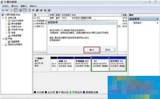 Win7怎么隐藏盘符？Win7不显示盘符的方法