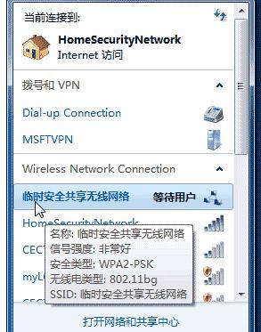 Win7怎么利用笔记本网卡实现共享上网？