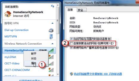 Win7怎么利用笔记本网卡实现共享上网？
