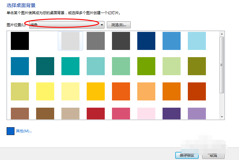 Win7系统屏幕颜色怎么设置？Win7系统屏幕颜色设置方法