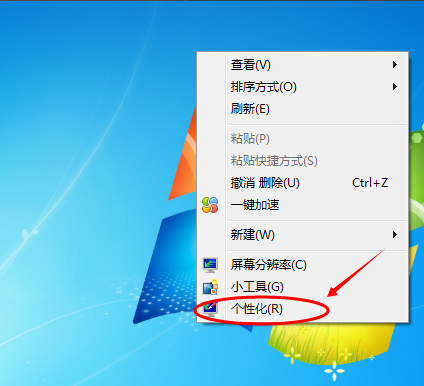 Win7系统屏幕颜色怎么设置？Win7系统屏幕颜色设置方法