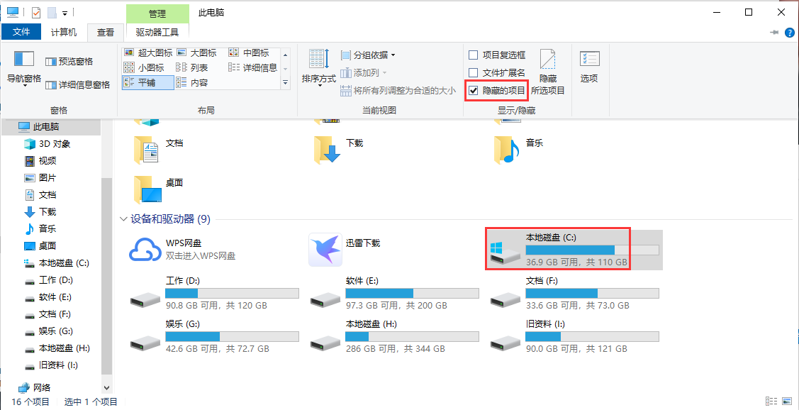 Win7系统附件不见了怎么找回？Win7系统附件不见了找回的方法