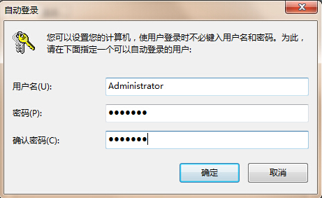 Win7系统如何设置开机自动登录？Win7系统设置开机自动登录的方法