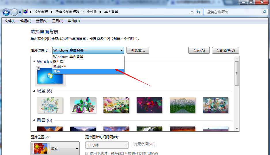 Win7系统屏幕颜色怎么设置？Win7系统屏幕颜色设置方法